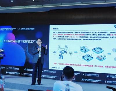 智能云科朱志浩 5G+工業互聯網，構筑智能制造信息高速公路