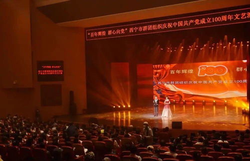 百年輝煌群心向黨 市級群團(tuán)組織舉辦慶祝建黨百年文藝匯演暨文化交流活動