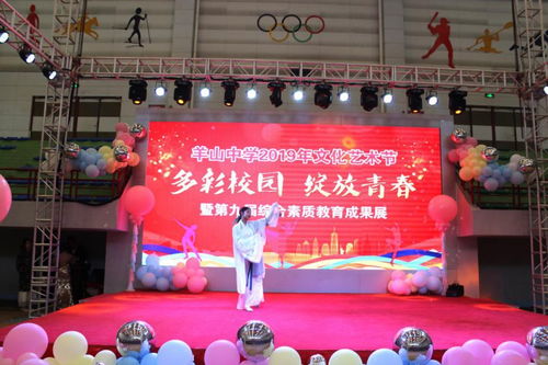青春綻放，夢想啟航——羊山中學(xué)2019年文化藝術(shù)節(jié)暨九年級(jí)聯(lián)歡會(huì)精彩回顧